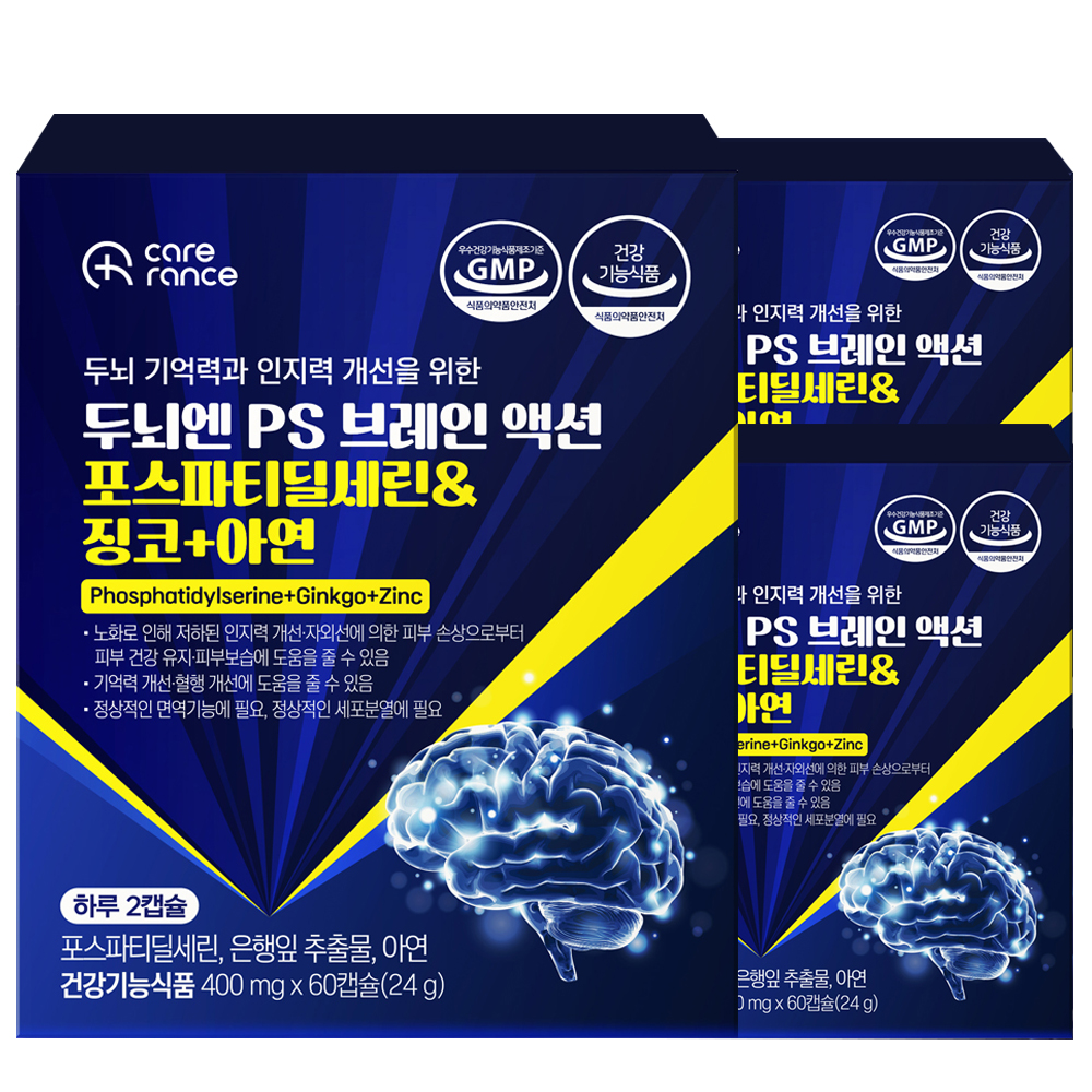 케어란스 두뇌엔 PS 브레인 액션 포스파티딜세린 징코 아연 400mg 60정, 3개