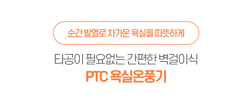 한경희 욕실온풍기 화장실 샤워실 생활방수 온풍기 벽걸이 난방기 히터 4000NB 판매처 상세 정보 이미지 1