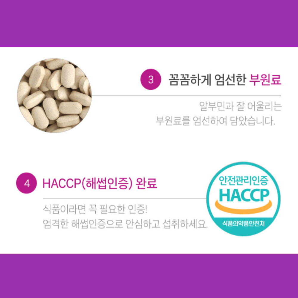 알부민 골드 플러스 60정3박스 효능 효과 - 상세 이미지 5