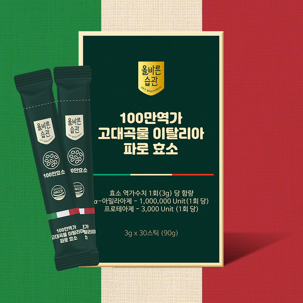 100만역가수치 파로 효소 곡물 소화효소 4개월분 420g(210g X2개) - 상세 이미지 3