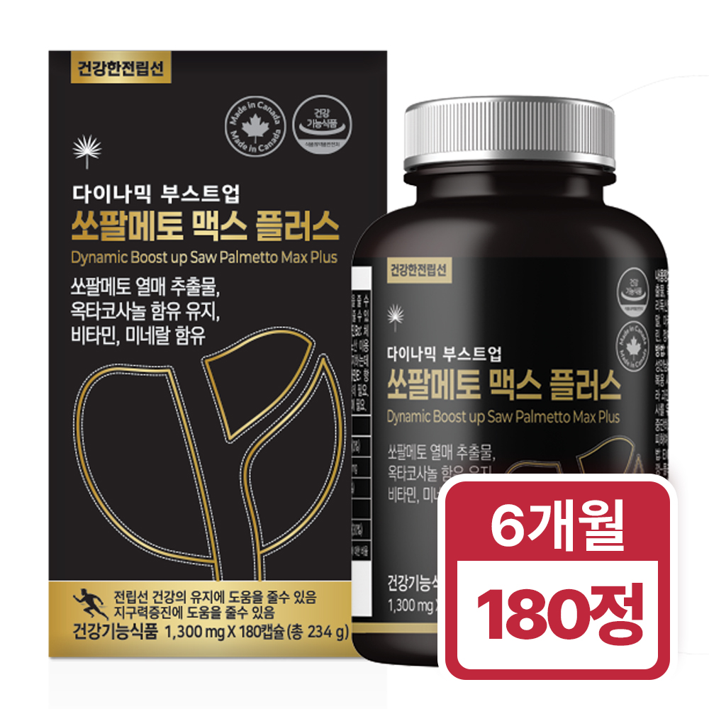 [6개월분] 힐링팩토리 캐나다 쏘팔메토 맥스 플러스 골드 옥타코사놀 전립선 건강 로르산 소팔메토 180캡슐, 1개 이미지 2