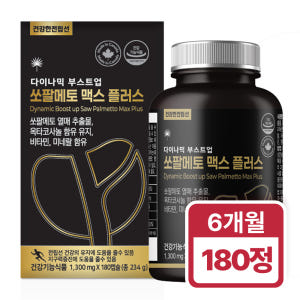 [6개월분] 힐링팩토리 캐나다 쏘팔메토 맥스 플러스 골드 옥타코사놀 전립... 맛있게 먹은 솔직 후기 - 상품 이미지 2
