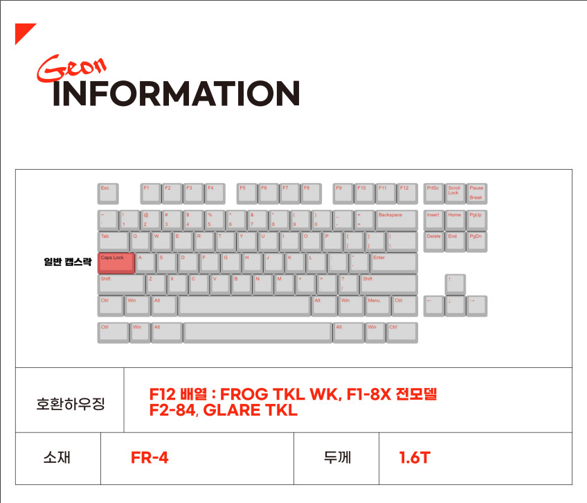 VENOM80HE F12 PCB 베놈HE 8KHz 자석축 87 TKL 판매처 상세 정보 이미지 4
