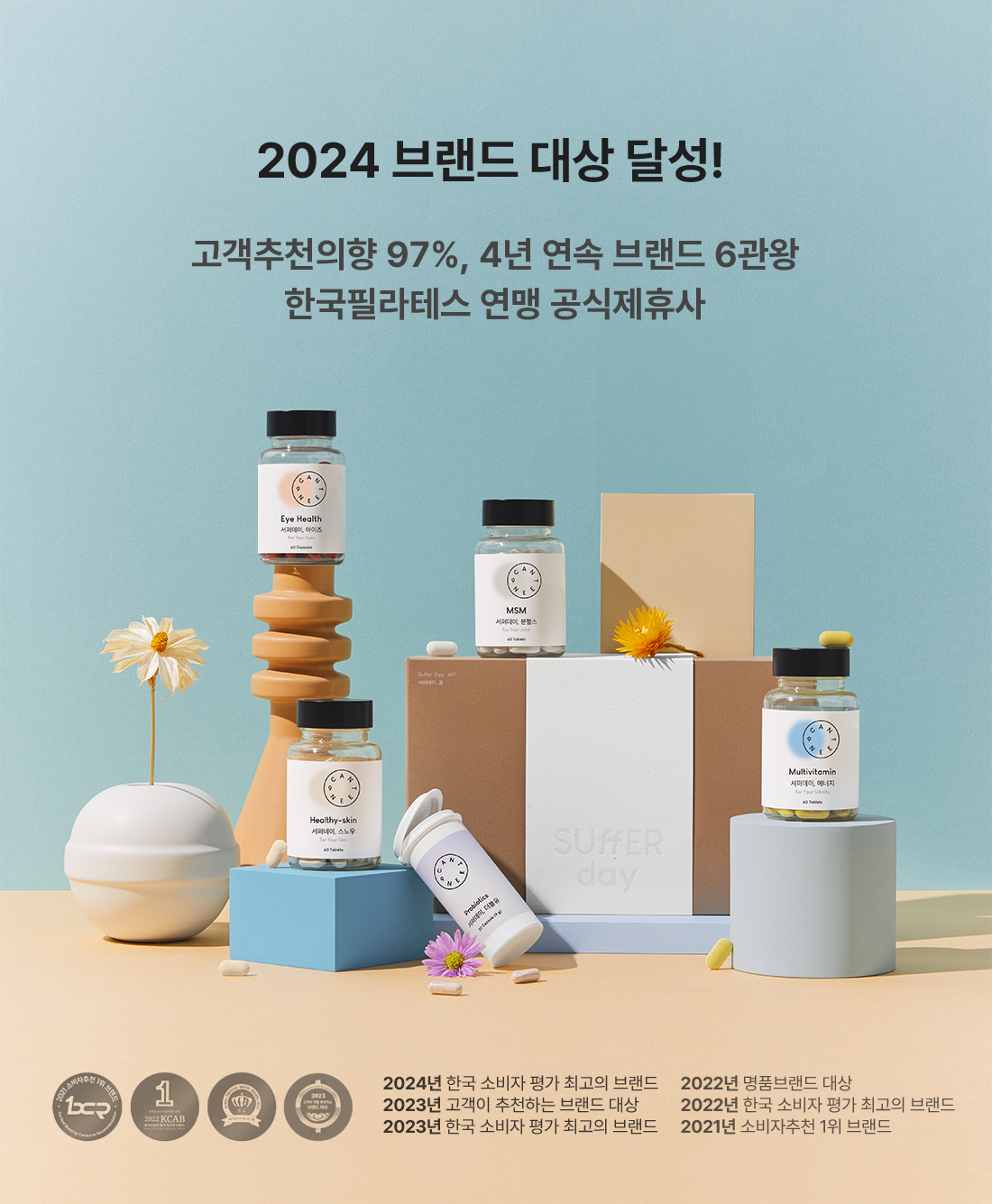 캔틴나인 서퍼데이 에너지 종합비타민 비타민D 엽산 마그네슘 60정, 6개 판매처 상세 정보 이미지 2
