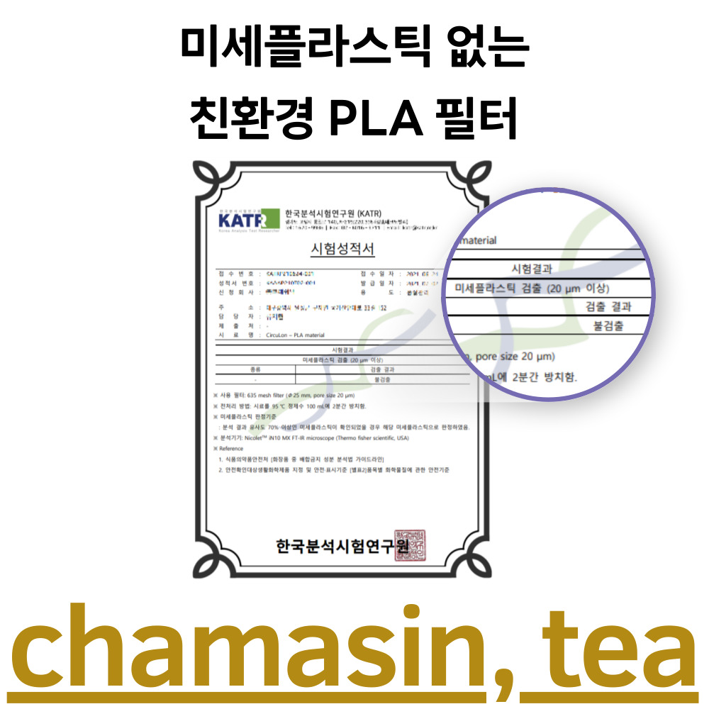 비트차 50티백 레드비트차 카페인없는 마시는 차 - 상세 이미지 3