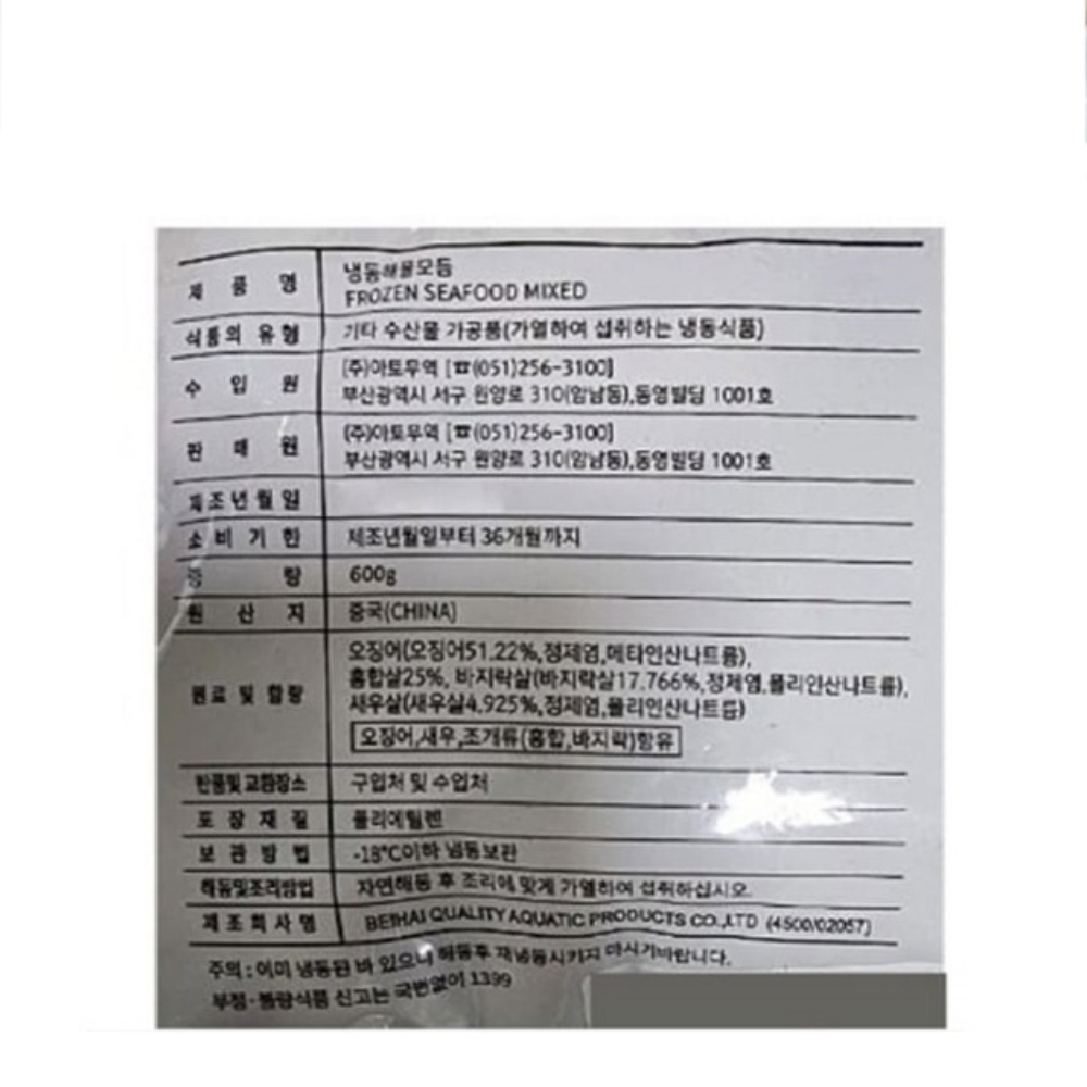 냉동해물믹스 냉동해물모듬 모둠 짬뽕 600g - 상세 이미지 3