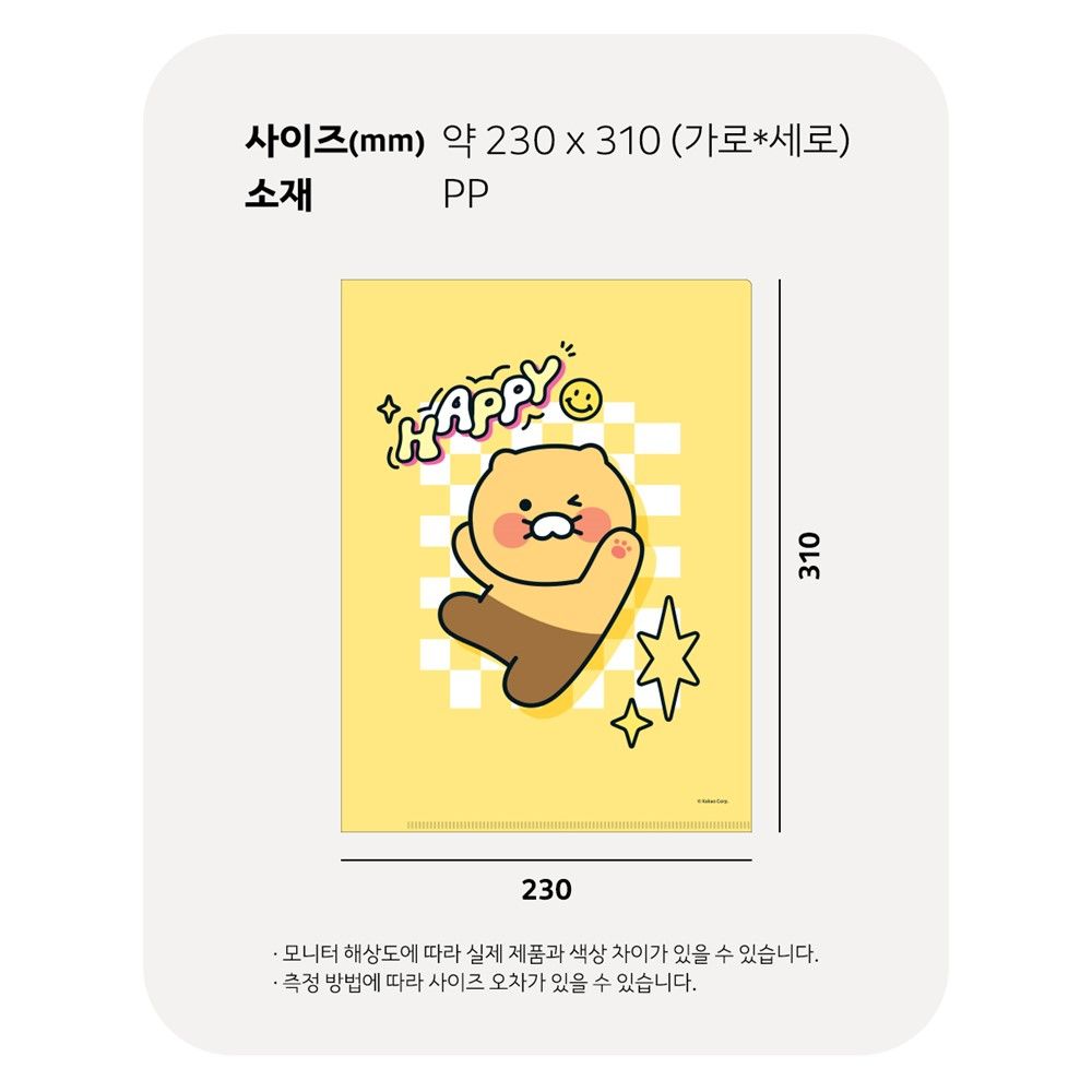 라이언 L 홀더 A4 파일 화일 2포켓 카카오 굿즈 - 상세 이미지 3