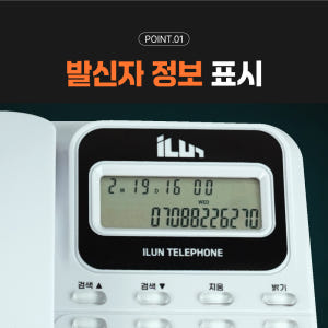 [25년형] 유선 전화기 집 사무실 일반 발신자 전화기 화이트 개봉기 | 실사용 후기 - 상품 이미지 4