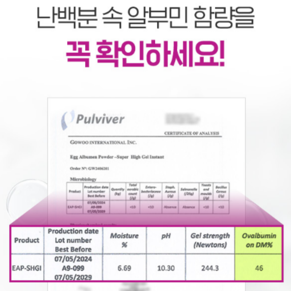 알부민 골드 플러스 60정3박스 효능 효과 - 상세 이미지 2