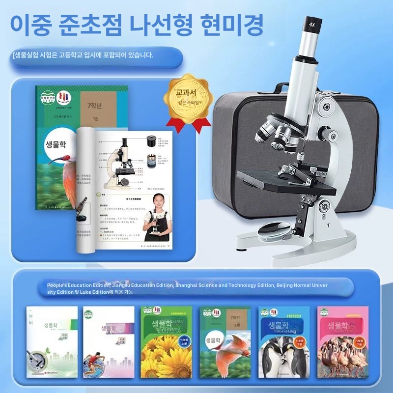 휴대용 전자현미경 20000배 전자 배 디지털 모바일 두피 현미경 생물 디스커버리 에디션 10W배 + 표본 15개 - 상세 이미지 3