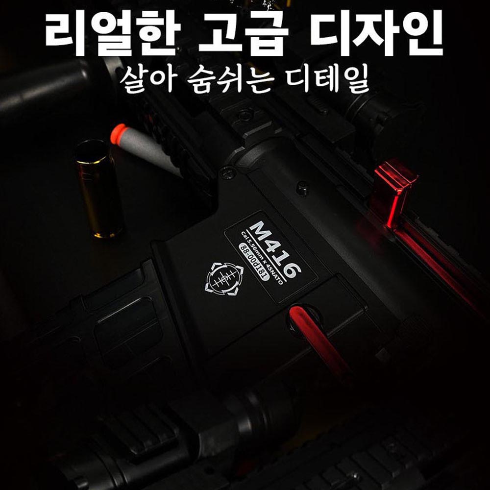 장난감총 탄피배출 M416 리얼샷 EVA 소프트건 장난감 초등학생 선물 스티커 세트 이미지 8