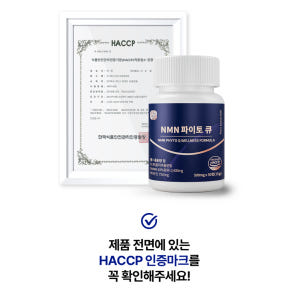 3+1 NMN 식물성 엔엠엔 베타인 브로콜리추출물 니코틴산아미드 60정,... 맛있게 먹은 솔직 후기 - 상품 이미지 3