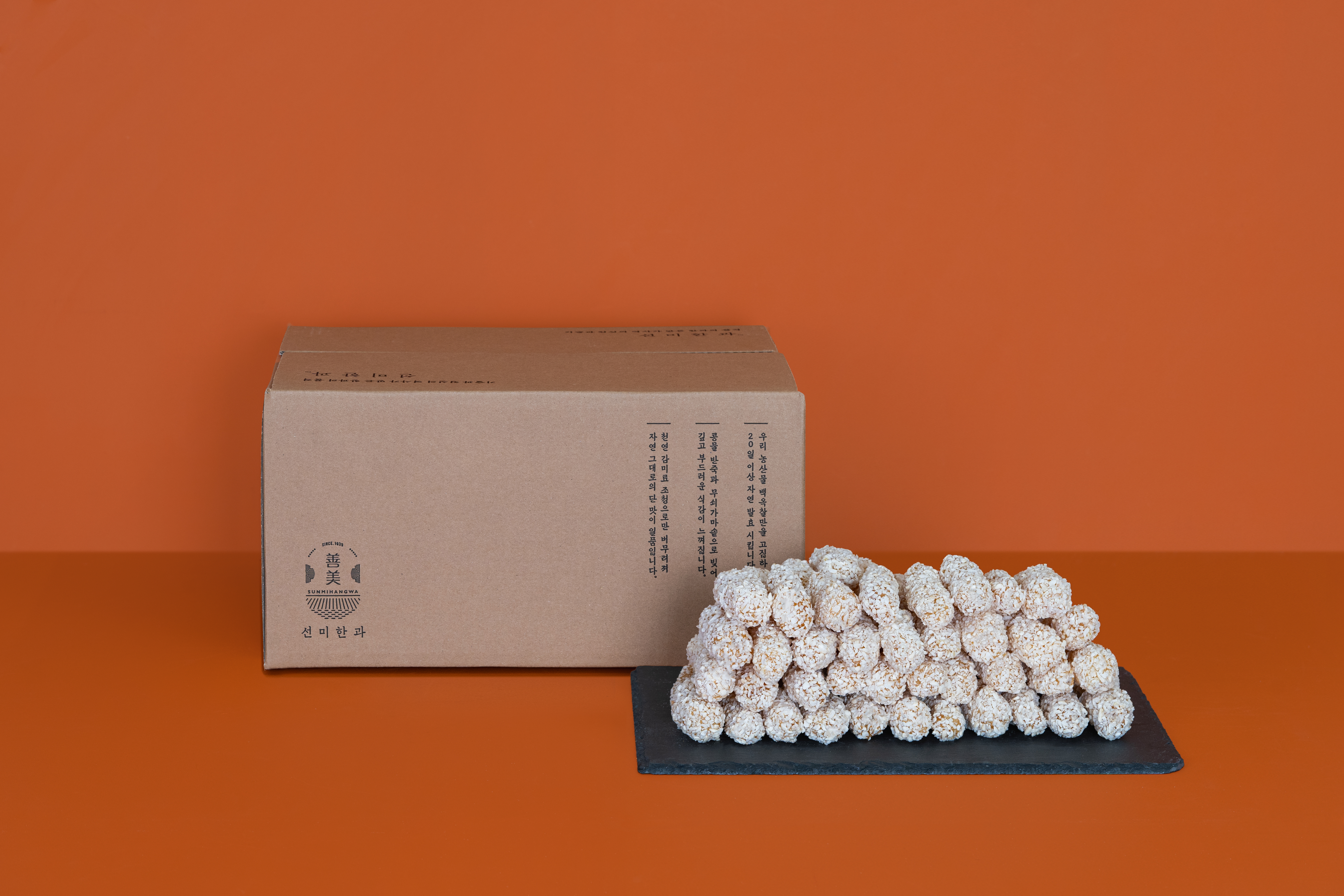 [선미한과] 큰꾸러미 찹쌀 한과 과줄 산자 강릉 사천 선물 제품 이미지