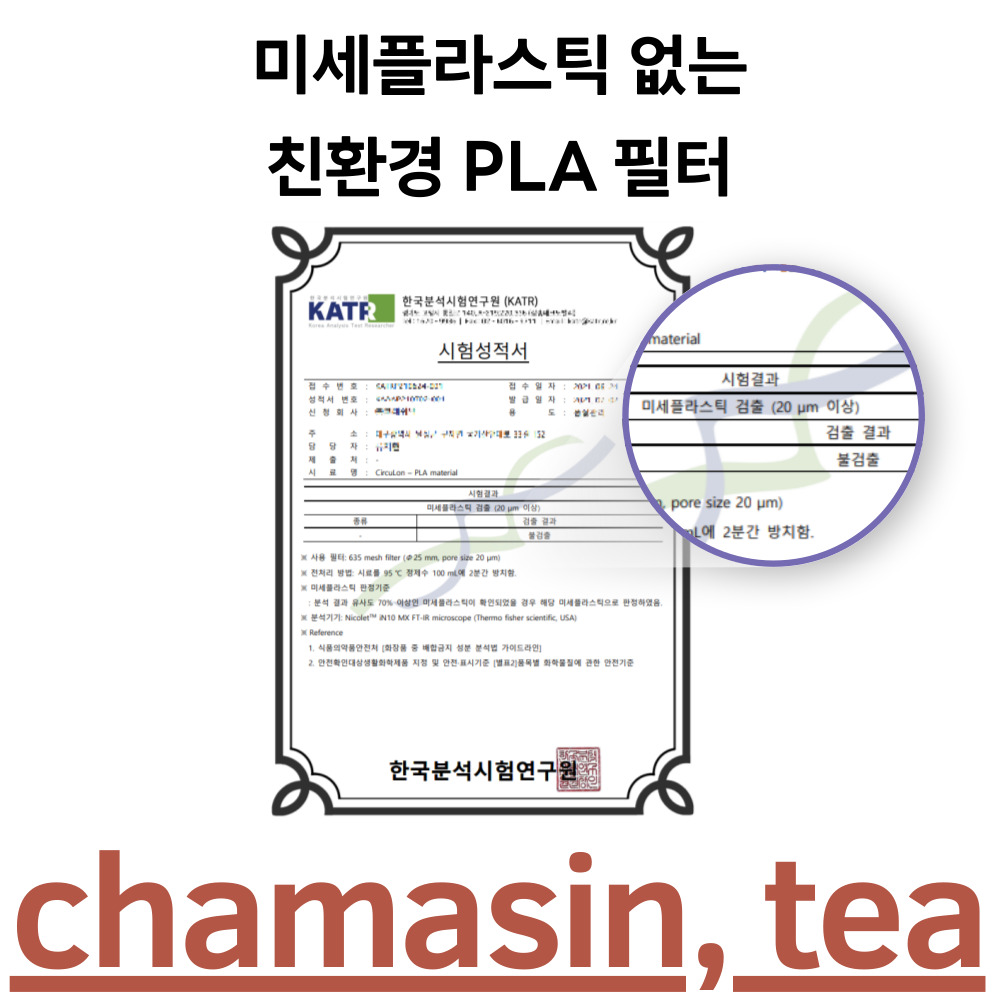 [50티백] 국산 결명자 차 티백 볶은결명자 맛있는 눈에좋은차 50개입, 1개 - 상세 이미지 3