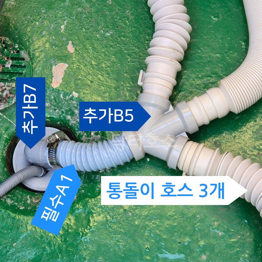 세탁기 호스 배수호스 W303030 연결 삼성 연장 물호스 드럼 통돌이 아기사랑 LG 캡 - 상세 이미지 4