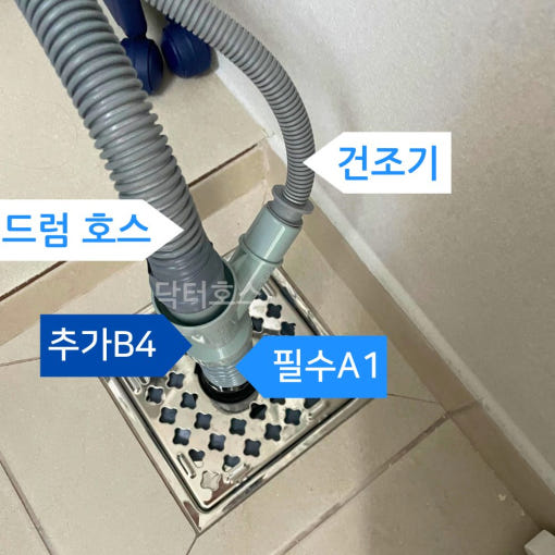 다중 연결 호스 설치