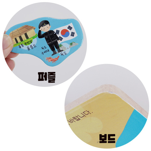 우리나라 지도 마그넷 퍼즐 몬테소리 지역별 특성 학습 지도 벽걸이 자석 퍼즐 - 상세 이미지 5