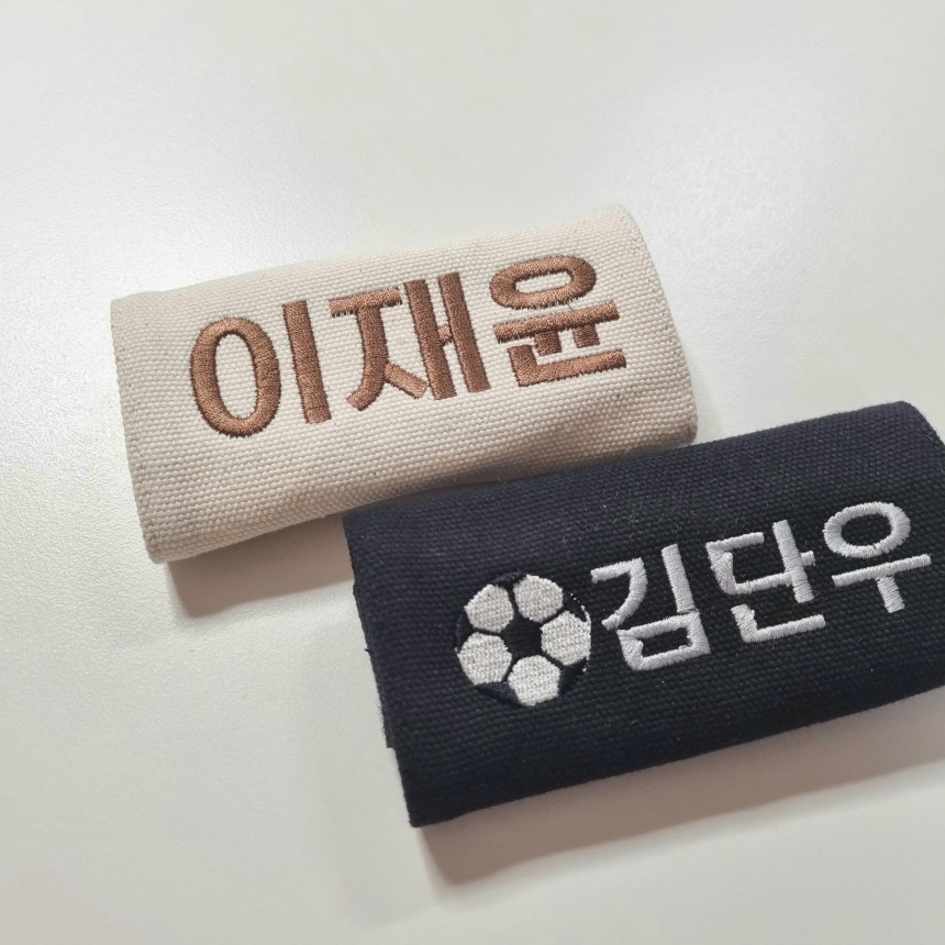어린이집네임택 벨크로 이름표 유치원 가방 자수