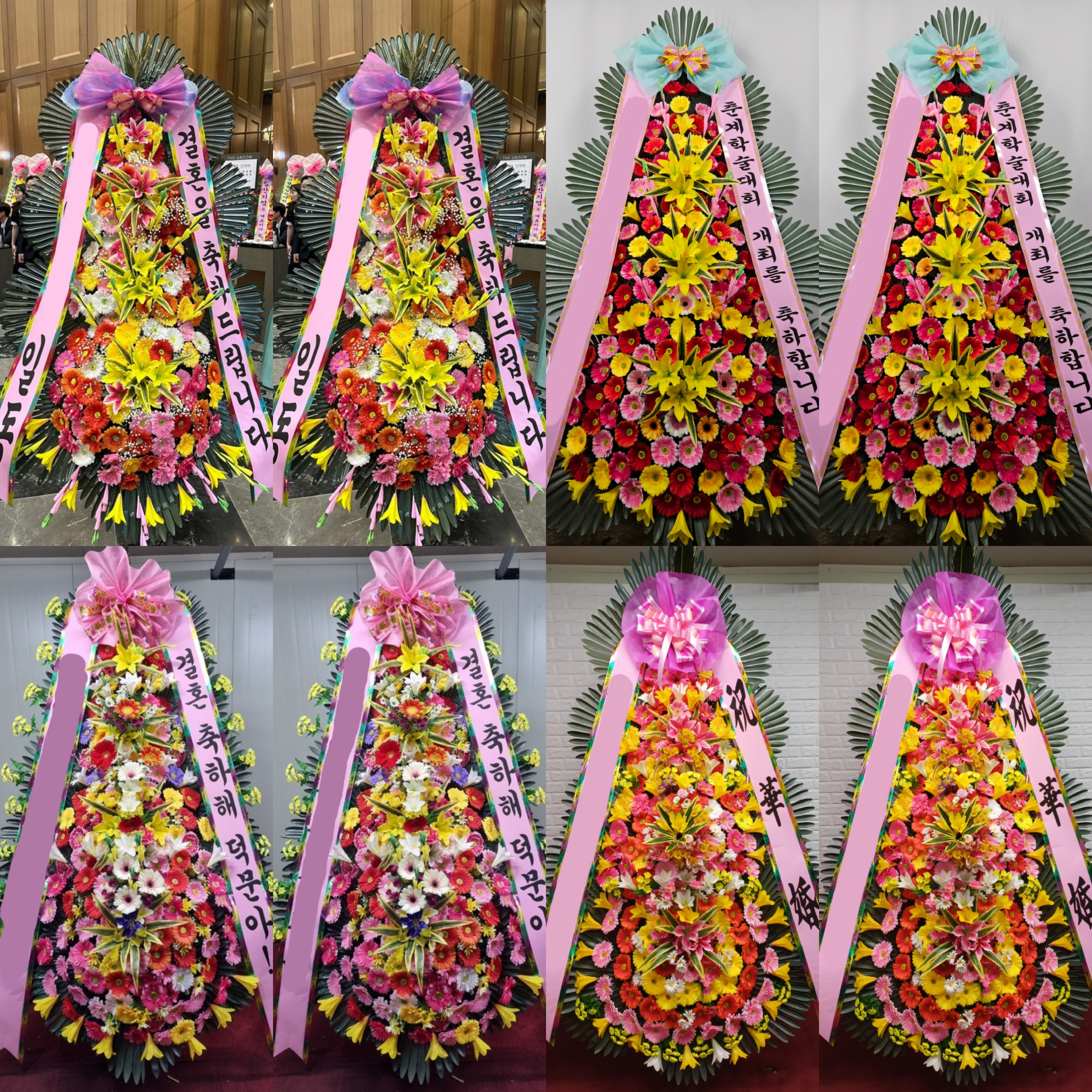 전국 최고급 4단 축하화환 결혼식 결혼 개업 개업식 문구 결혼식장 축하 화환 화혼 꽃배달