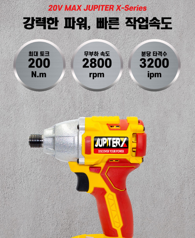 디월트 충전드릴 밀워키 임팩 20V 주피터 무선 가정용 전동 드라이버 호환 베어툴 본체 - 상세 이미지 4