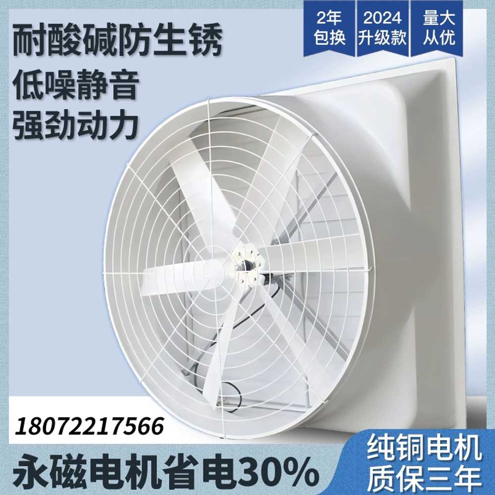 온실 배기팬 배풍기 급기휀 업소용 우사 공기 닭장 660형/380V - 상세 이미지 2