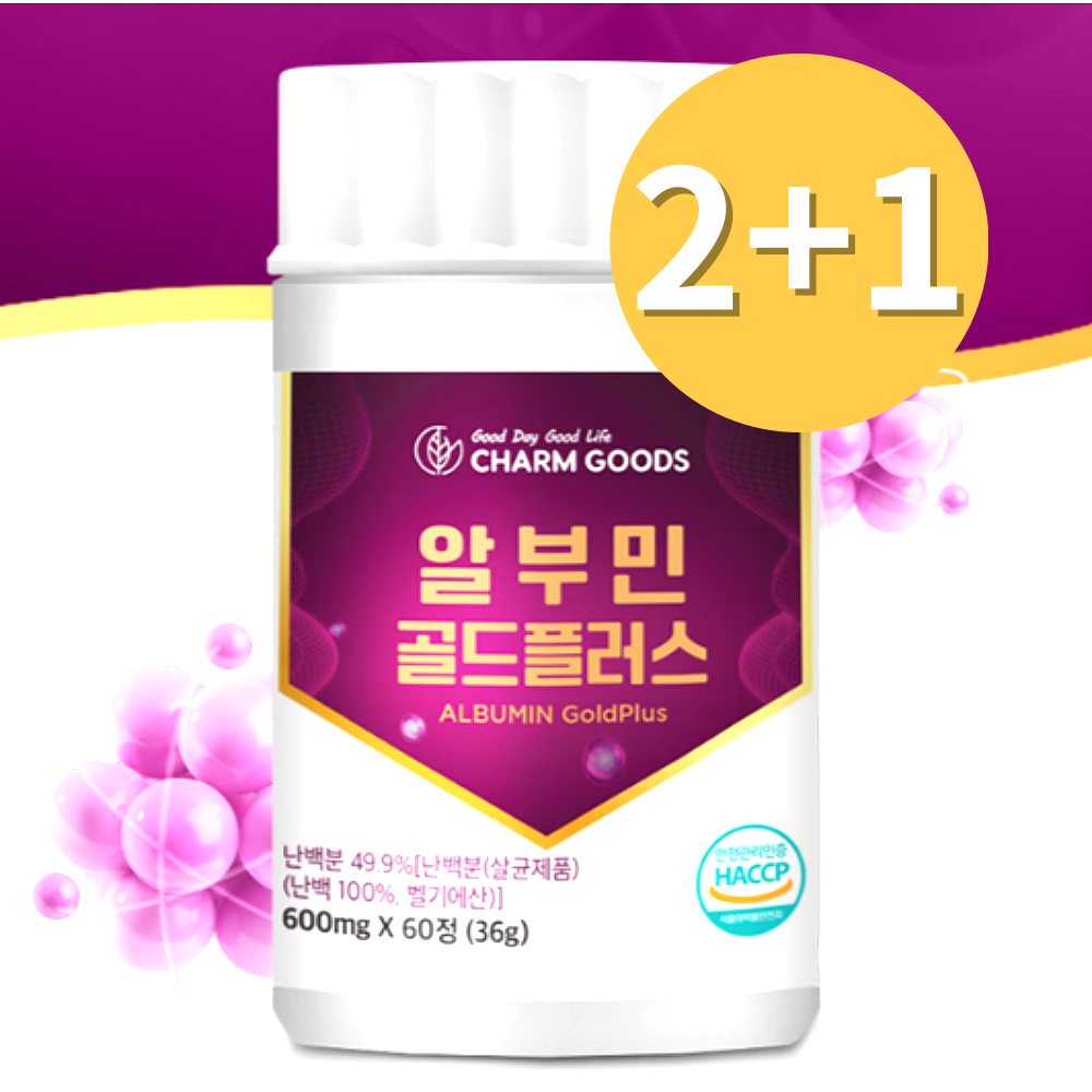 알부민 골드 플러스 60정3박스 효능 효과 - 메인 이미지