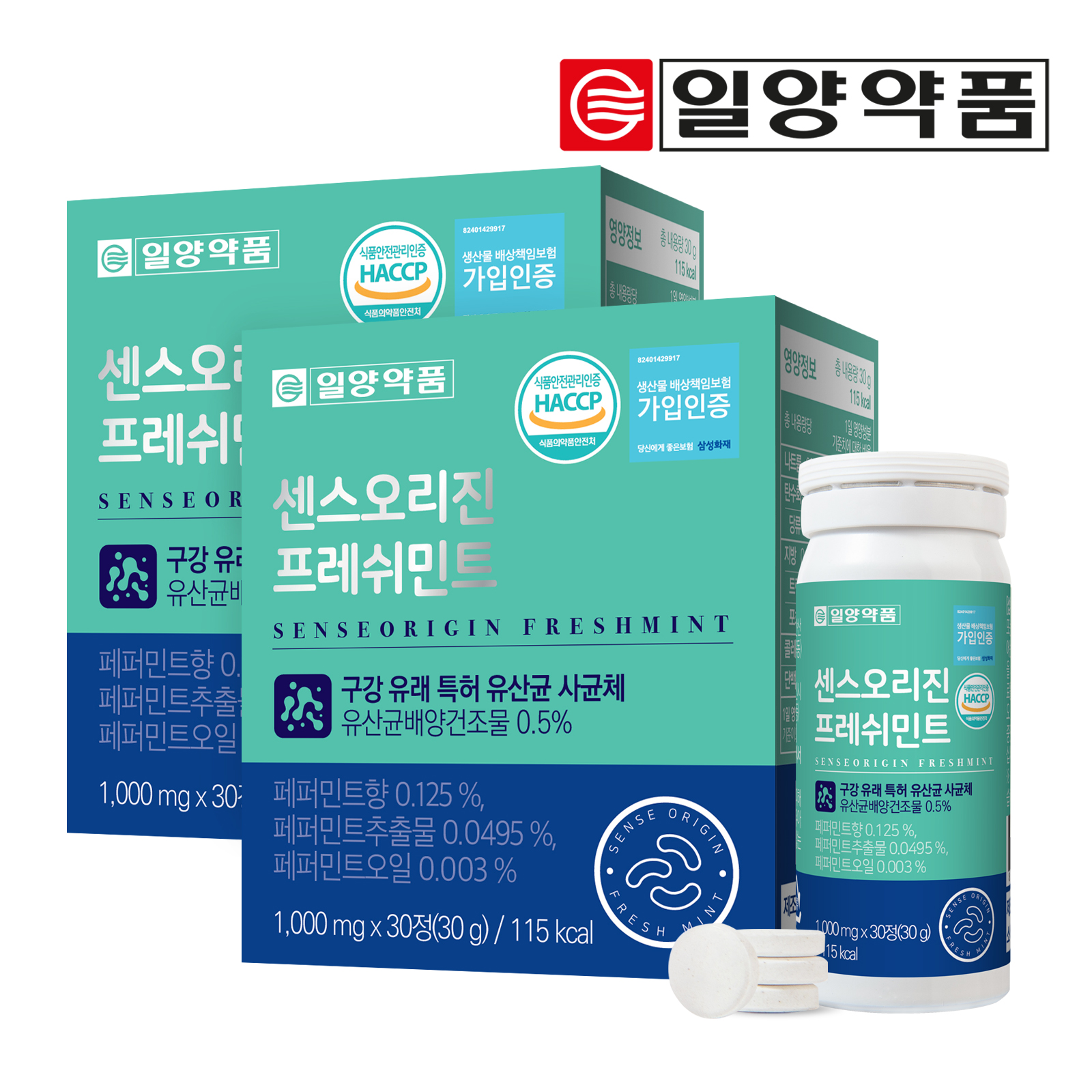 일양약품 센스오리진 프레쉬민트 30정(2박스/2개월분)  구강 유래 유산균 - 상품 이미지