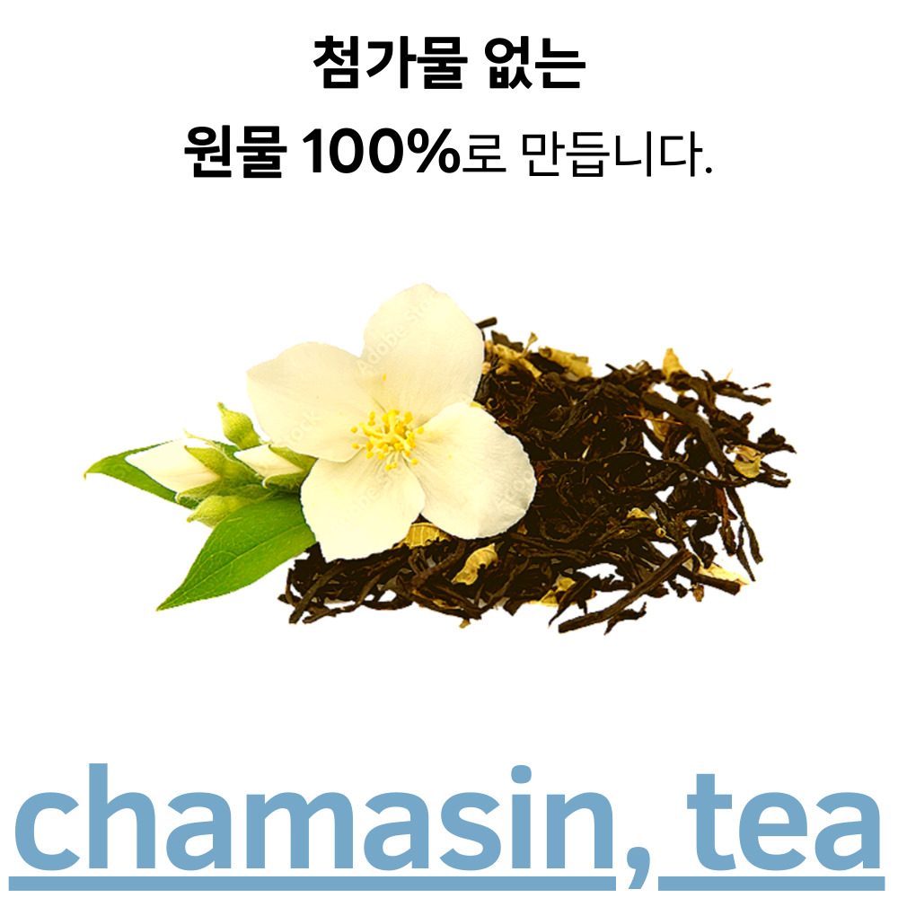 1+1 자스민차 50티백x2개 중국집차 쟈스민 티백 차 티 - 상세 이미지 2
