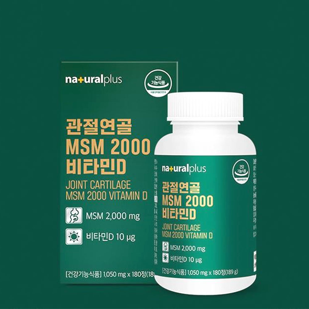 관절연골 MSM 비타민D 180정 3개월분 - 상품 이미지