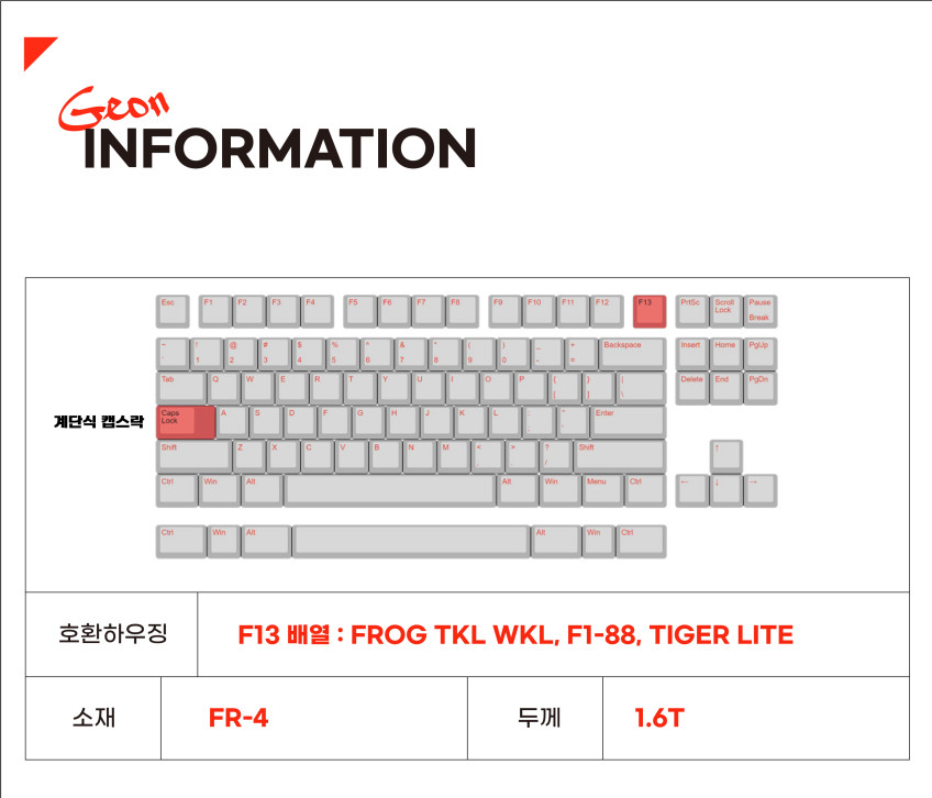 VENOM80HE F13 PCB 베놈HE 8KHz 자석축 88 TKL 판매처 상세 정보 이미지 4