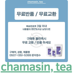 마테차 50티백 마태차 태양의차 맛있게 먹은 솔직 후기 - 상품 이미지 4