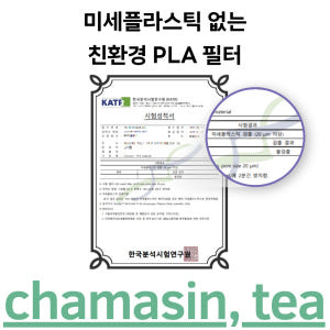 마테차 50티백 마태차 태양의차 맛있게 먹은 솔직 후기 - 상품 이미지 3