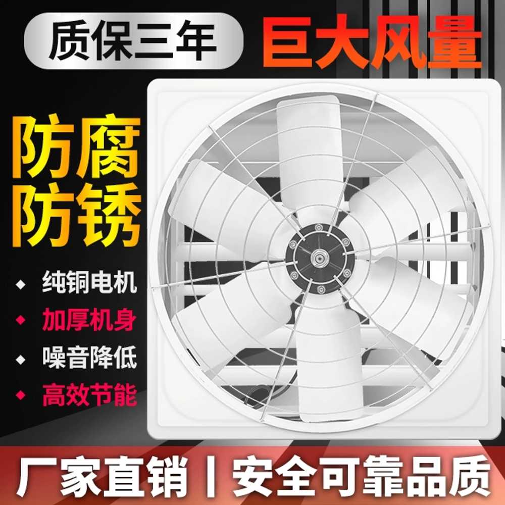온실 배기팬 배풍기 급기휀 업소용 우사 공기 닭장 660형/380V - 상세 이미지 4