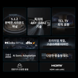 TCL 무선 서브우퍼 5.1.2 채널 돌비 애트모스 사운드바, 블랙, Q75H 상세 이미지 3