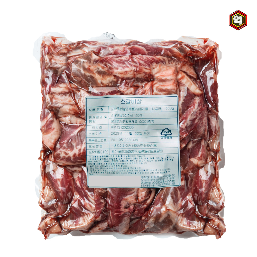 [억수로상회] 미국산 갈비살 소갈빗살 1kg - 상품 이미지