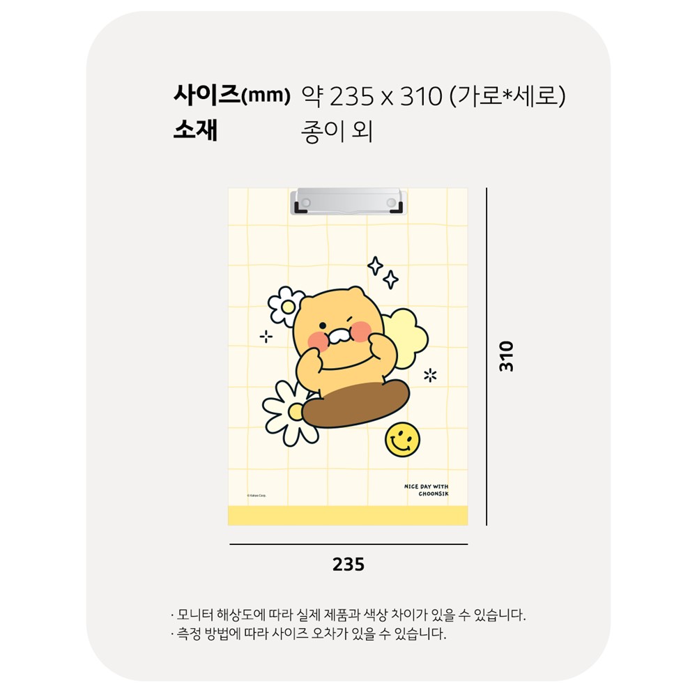 춘식이 클립 보드 A4 카카오 굿즈 - 상세 이미지 3