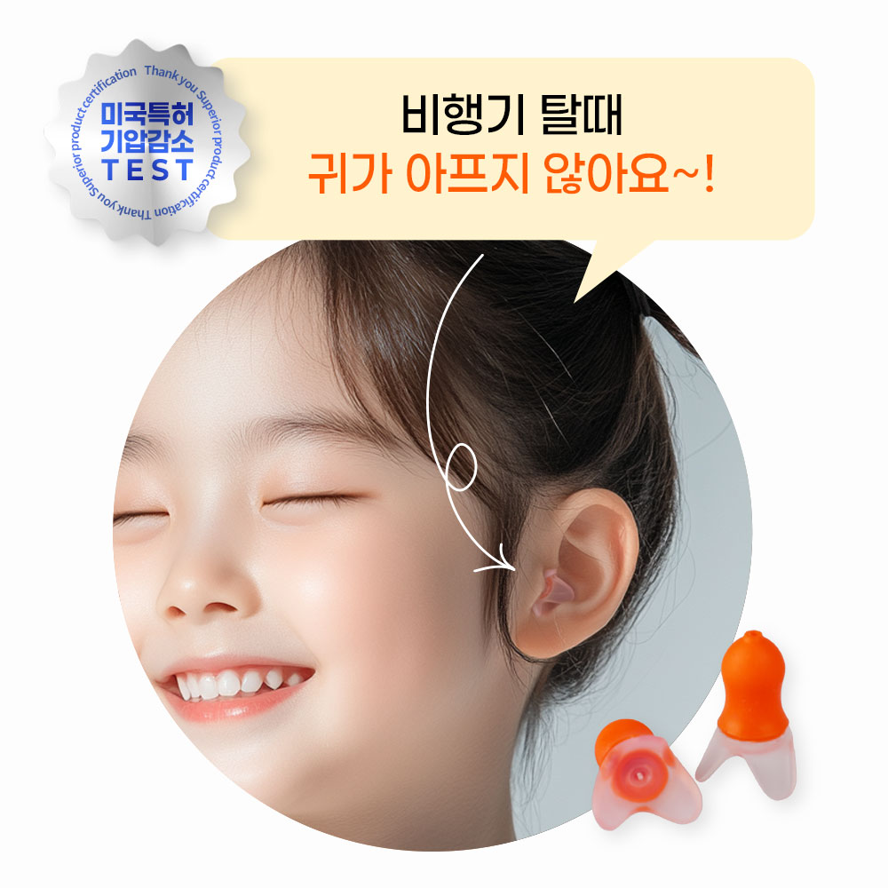 기압감소귀마개 기압조절 비행기귀마개 블루 스몰사이즈 항공성중이염 예방 비행귀 이어플러그 이미지 2