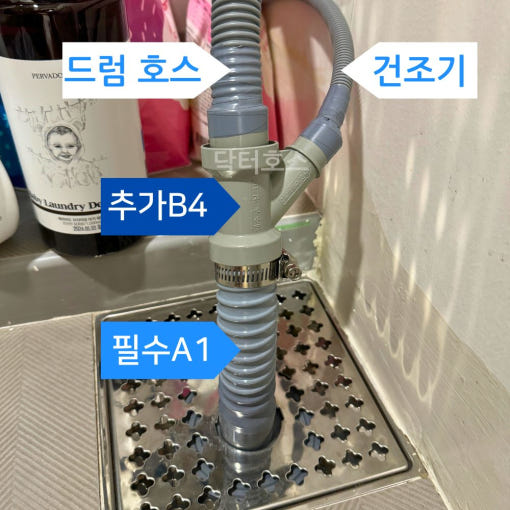 다양한 세탁기 호스 연결 부품 모음