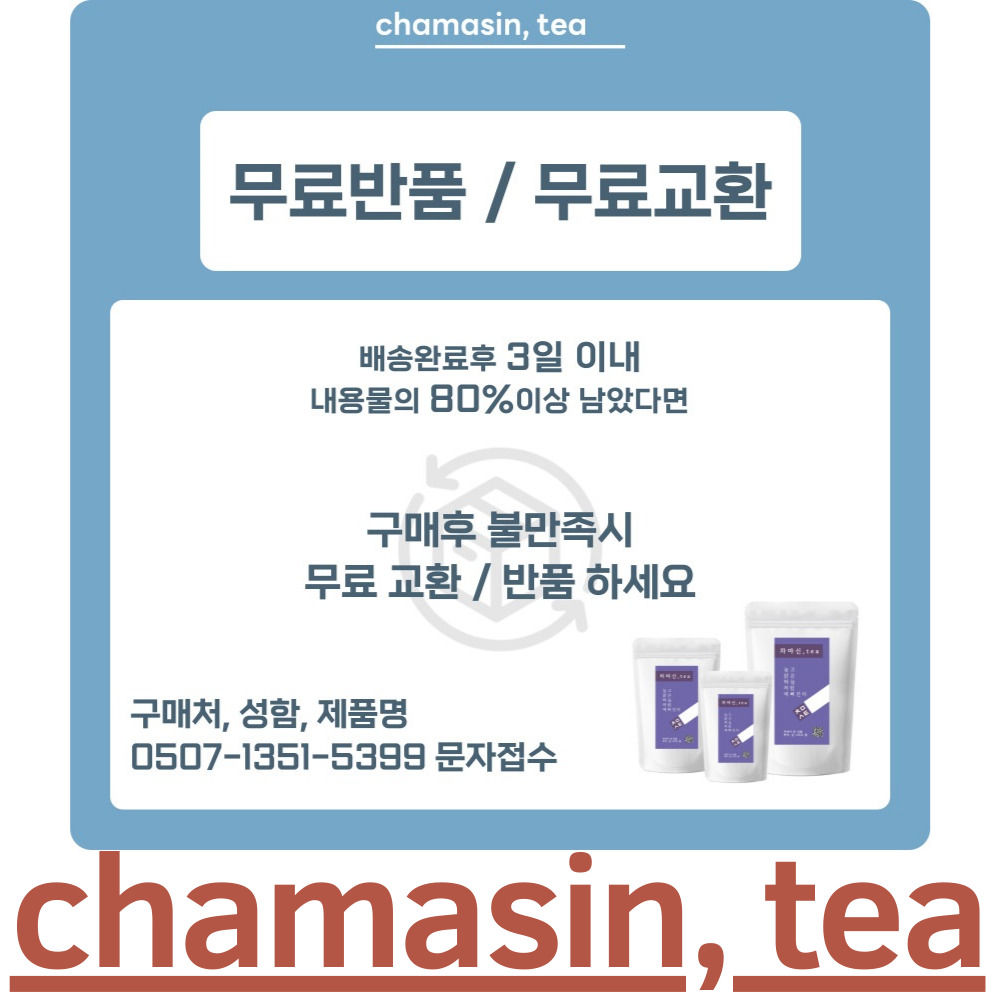[50티백] 국산 결명자 차 티백 볶은결명자 맛있는 눈에좋은차 50개입, 1개 - 상세 이미지 4