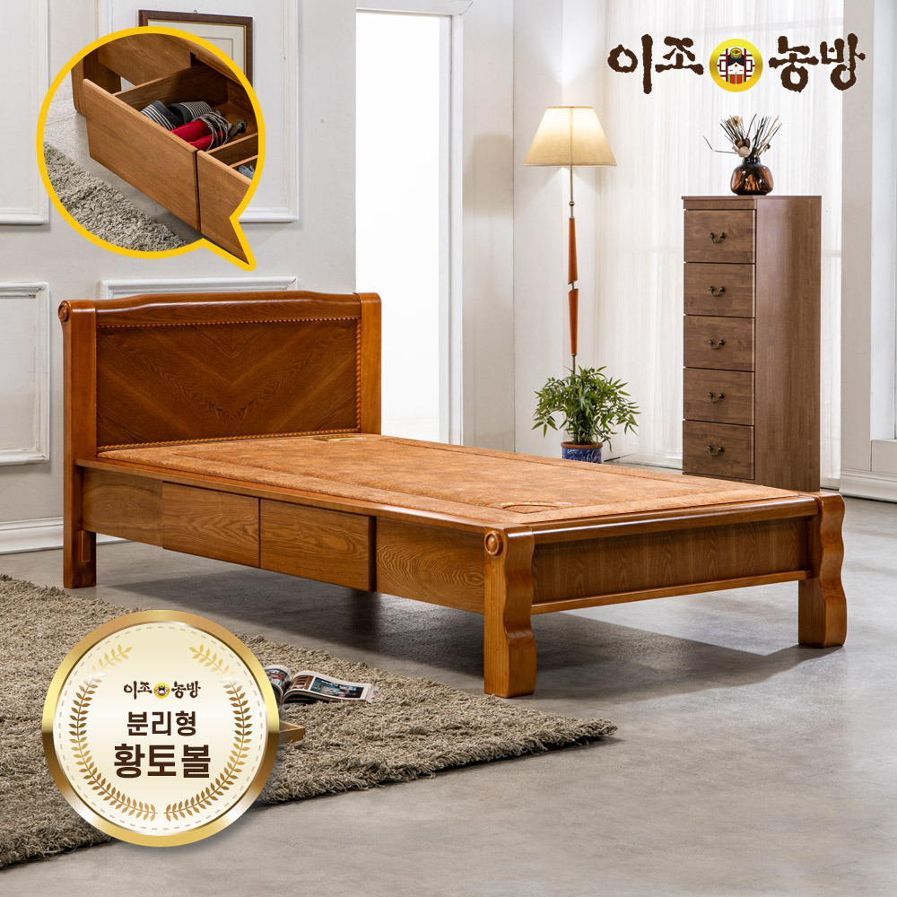 이조농방 분리형황토볼 흙침대 돌침대 엘100 서랍형 싱글침대 : 이조농방