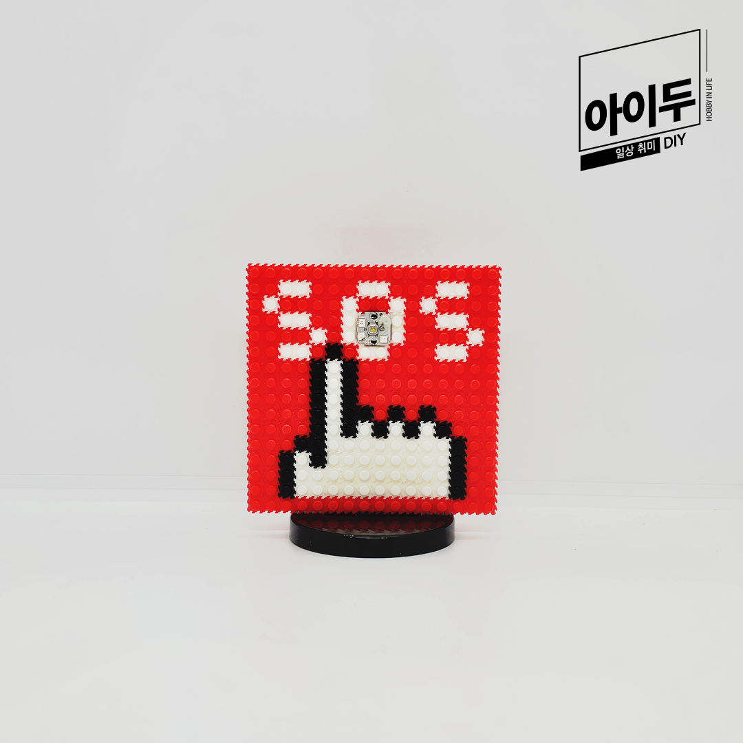 아이두DIY 미니블럭 8mm 7대안전교육 폭력예방 SOS - 메인 이미지