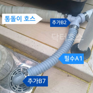 세탁기호스 ㄱ자 배수 호스 연결 삼성 LG 연장 호수 드럼 통돌이 아기사... 개봉기 | 실사용 후기 - 상품 이미지 3
