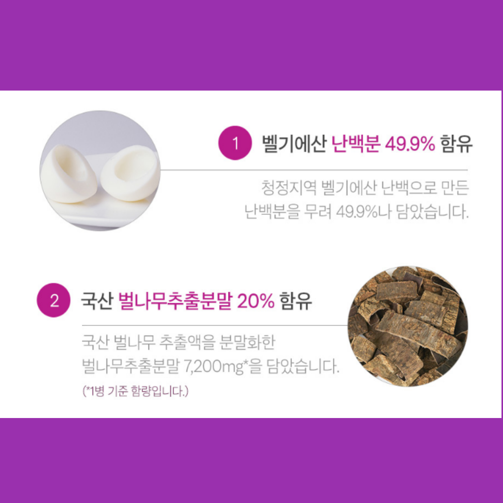 알부민 골드 플러스 60정3박스 효능 효과 - 상세 이미지 4