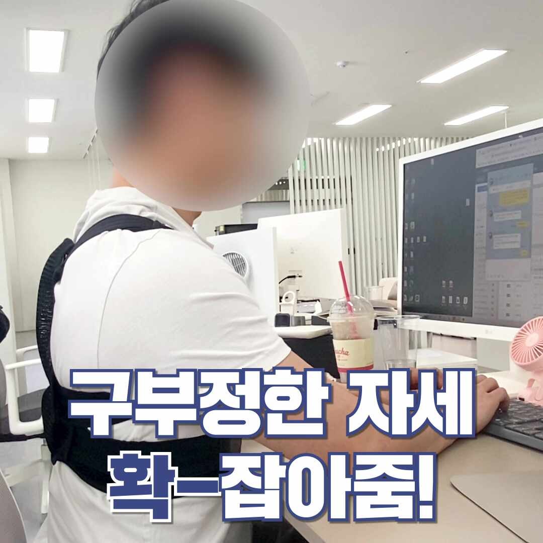 오모아 자세교정밴드 어깨 라운드숄더 펴기 바른자세 굽은 말린 등 체형 교정기 밴드
