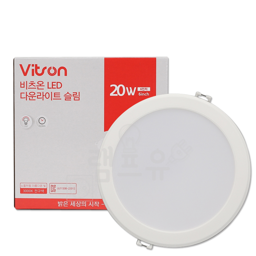 비츠온 LED 방습 매입등 슬림 다운라이트 거실조명 욕실 20W, 전구색 - 상품 이미지