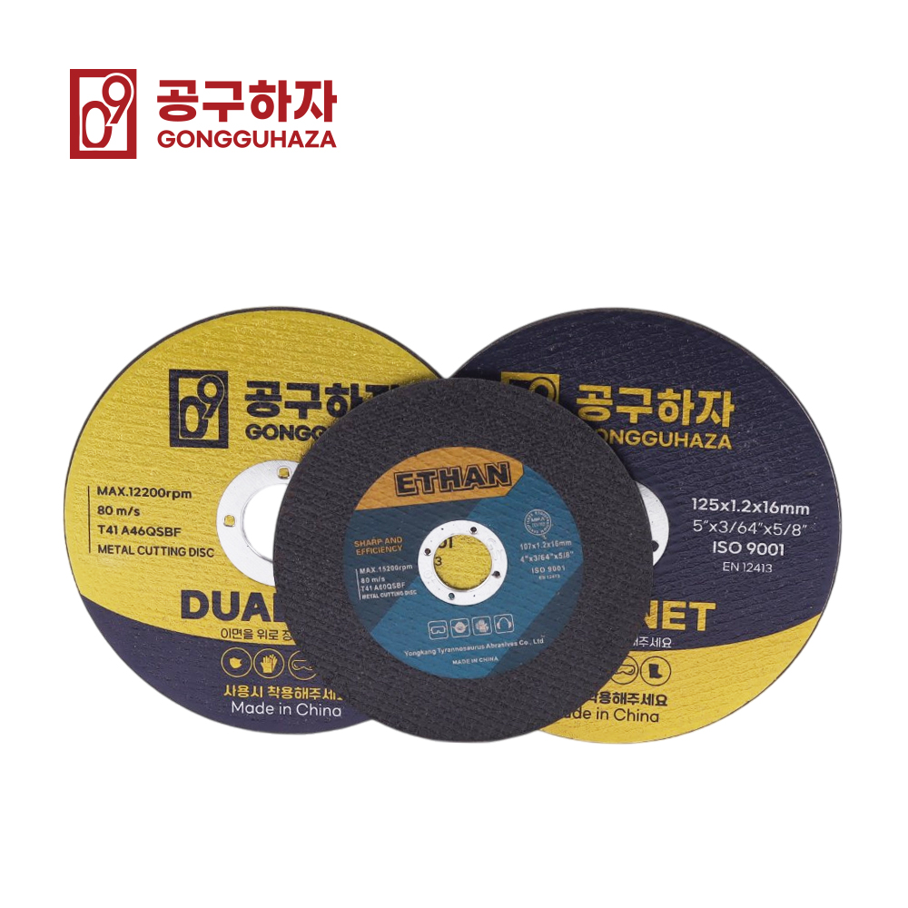 공구하자 그라인더용 듀얼네트 메탈커팅 금속 플라스틱 절단석 20+5개 107x1.2x16mm - 상세 이미지 2