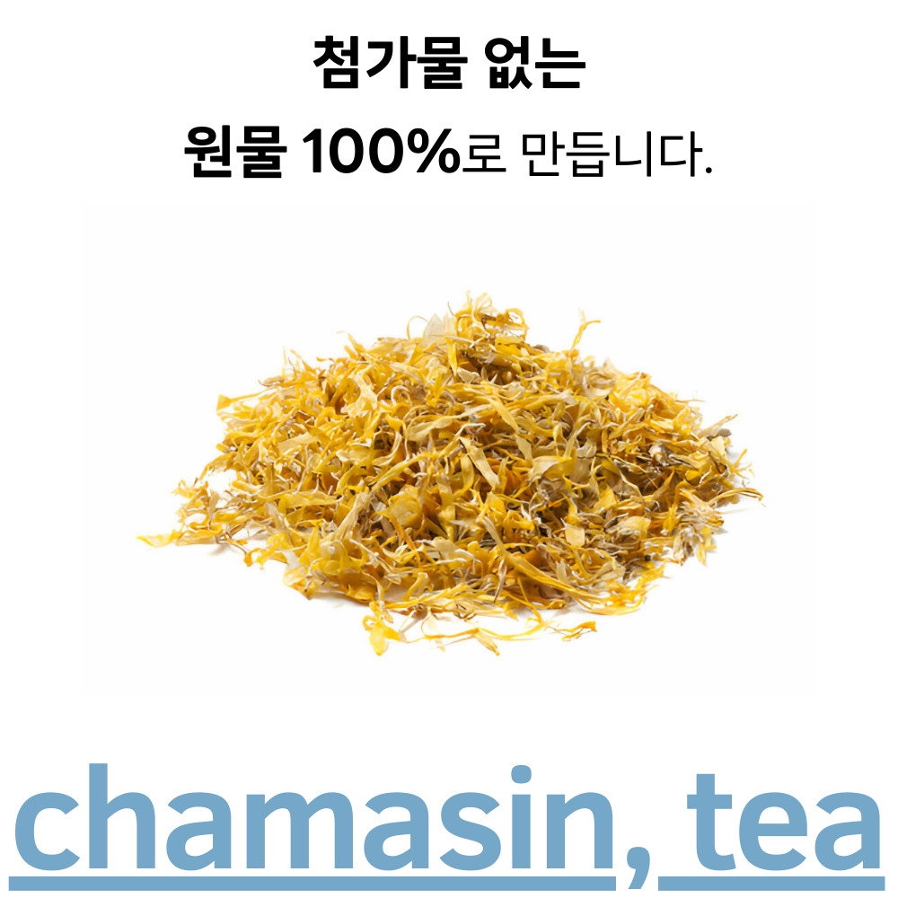 [50티백] 메리골드 티백 마리골드 메리골드차 눈에좋은차 금잔화 꽃차 50개입, 1개 - 상세 이미지 2