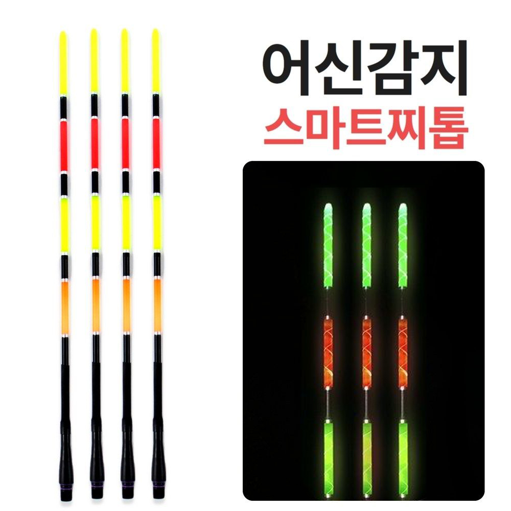 낚시찌 바다 전자찌 막대찌 갯바위 방파제 원투 스마트 찌탑 리필 CR425 배터리 - 상세 이미지 2