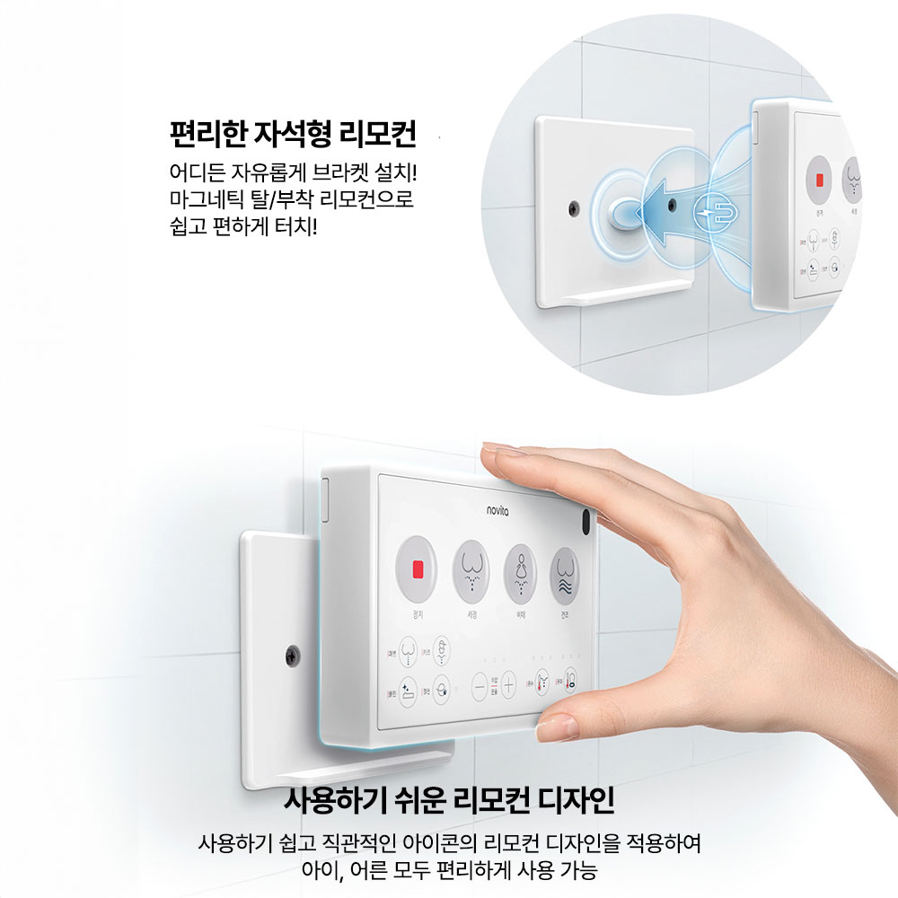 노비타 리모컨방수비데 BD-SH660 자동노즐세척 간편자가설치 상품 이미지