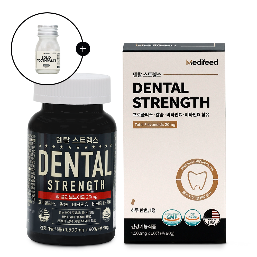 덴탈스트렝스 뼈 치아 건강 미국 칼슘 영양제 2개월 / 잇몸 치 약 제공